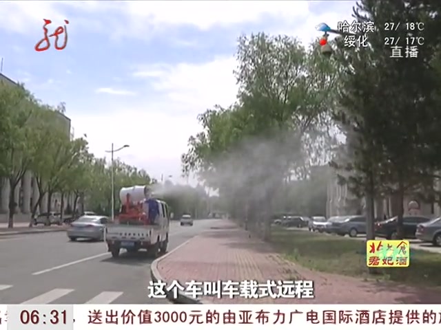 黑龍江大慶蚊蟲猖獗 引進(jìn)“高射炮”滅蚊