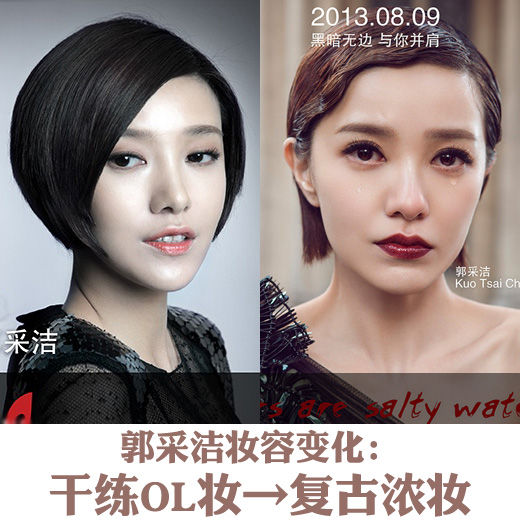 《小時代2》妝發(fā)升級 社交女王妝輕松切換