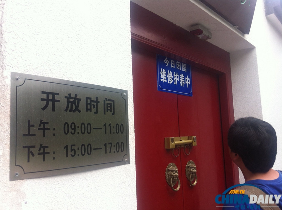 高清：鄭州一公園每天只開4小時(shí) 閉園后變高檔餐館