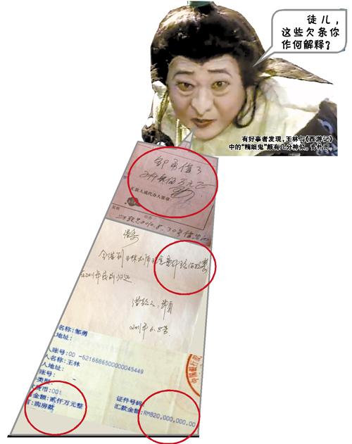 王林師徒糾紛二審開(kāi)庭 人未到場(chǎng)隔空喊話(huà)曬證據(jù)