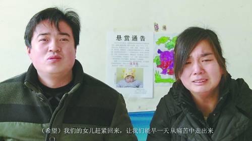 關(guān)注失蹤兒童：尋子之路何時(shí)是盡頭