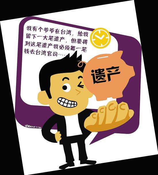 男子謊稱去臺(tái)灣繼承遺產(chǎn) 騙得181萬全部買彩票