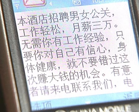 無數人上當！揭秘中國十大騙子產業(yè)