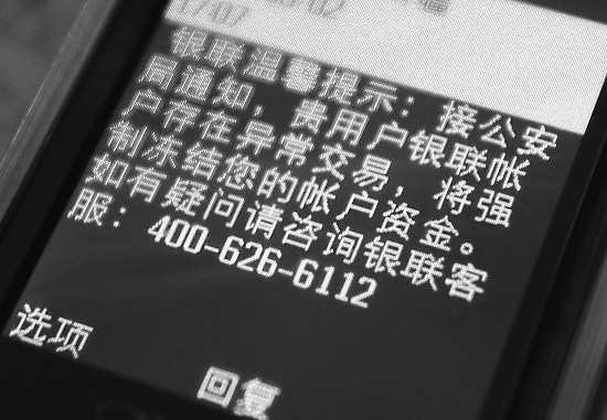 無數(shù)人上當(dāng)！揭秘中國十大騙子產(chǎn)業(yè)