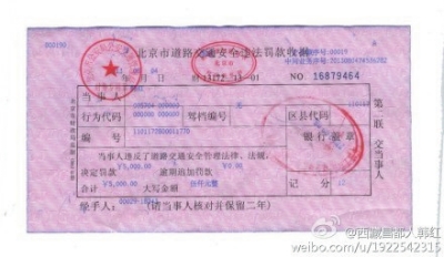 韓紅連續(xù)3次違反交規(guī)引圍觀 揭違法明星