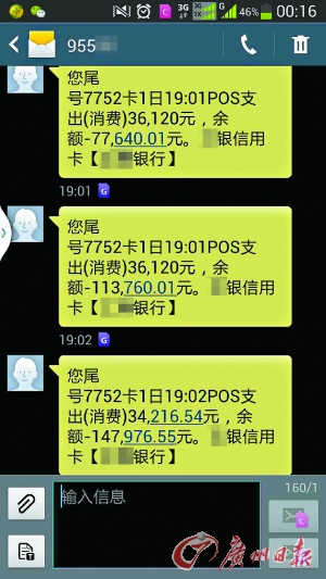 信用卡兩分鐘被盜刷十萬(wàn)