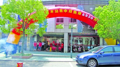 彩民關(guān)機(jī)前一刻鐘買彩“搶”來巨獎(jiǎng)