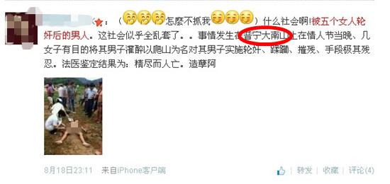 桐廬警方稱(chēng)“男子被五個(gè)女人輪奸精盡人亡”不實(shí)