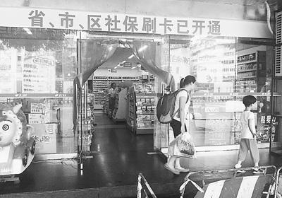 成都個(gè)別藥店門口有人攬生意 刷醫(yī)?？▋稉Q現(xiàn)金