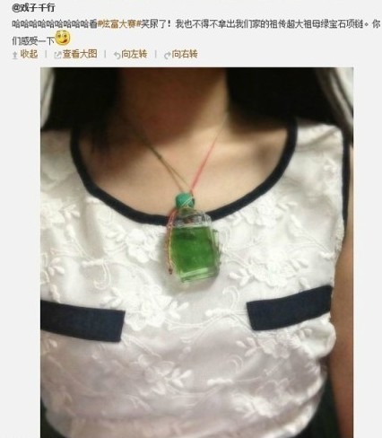 微博“炫富大賽”各種“無價(jià)之寶”齊上陣