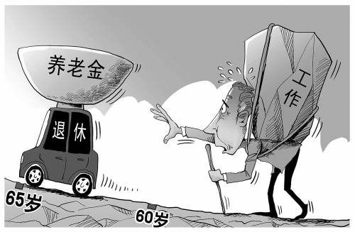 萬(wàn)人民調(diào)：94.5%受訪者反對(duì)延遲退休