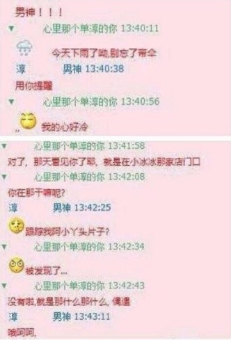 女漢子表白男神全過程 被稱史上最長(zhǎng)的愛情記錄拼圖