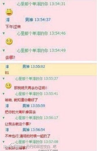 女漢子表白男神全過程 被稱史上最長的愛情記錄拼圖