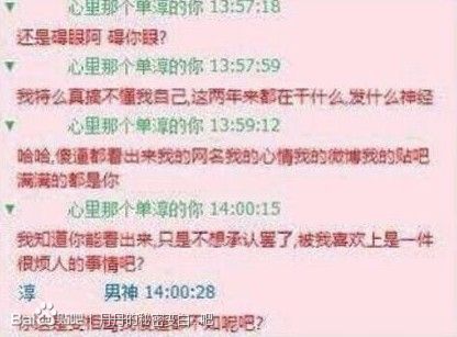 女漢子表白男神全過程 被稱史上最長的愛情記錄拼圖