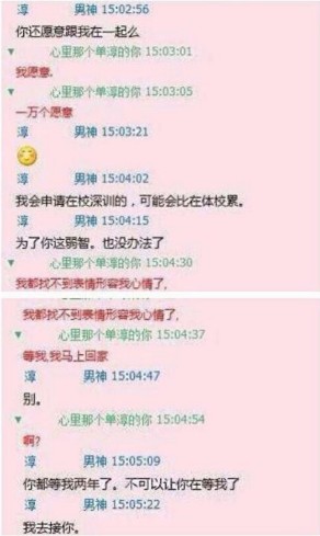 女漢子表白男神全過程 被稱史上最長的愛情記錄拼圖