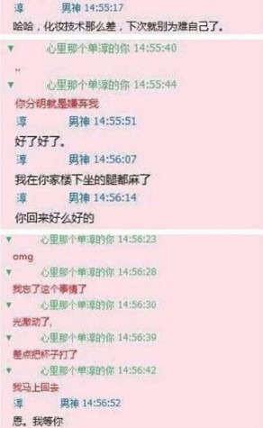 女漢子表白男神全過程 被稱史上最長(zhǎng)的愛情記錄拼圖