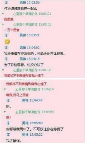 女漢子表白男神全過(guò)程 被稱史上最長(zhǎng)的愛(ài)情記錄拼圖