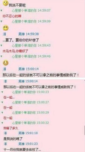 女漢子表白男神全過程 被稱史上最長的愛情記錄拼圖
