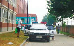 河北保定民警開警車送孩子上學(xué)被免職并行政記大過