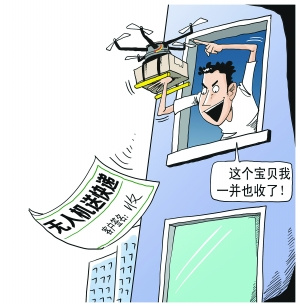 順豐私下測(cè)試無人機(jī)送快遞 暫不會(huì)向特大城市推廣