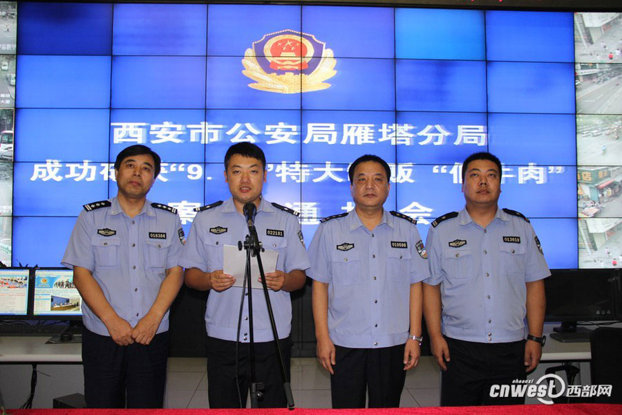 西安警方截獲17噸假牛肉 加工窩點現(xiàn)場令人作嘔