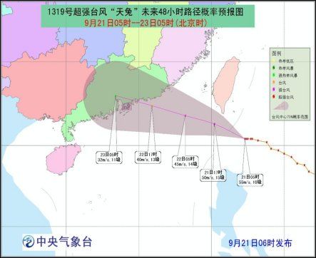 超強(qiáng)臺(tái)風(fēng)天兔明日或登錄廣東 氣象臺(tái)發(fā)紅色預(yù)警