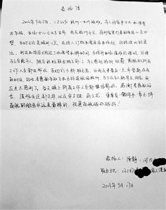 女子因故未趕上航班 飛機已滑行5公里為其折返