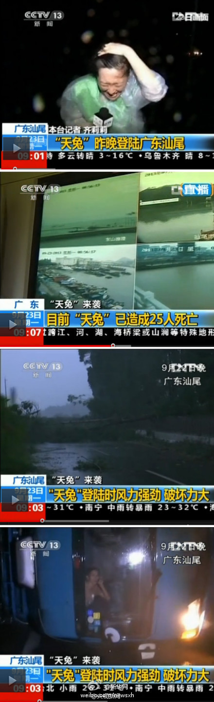 臺風(fēng)天兔已經(jīng)造成25人死亡