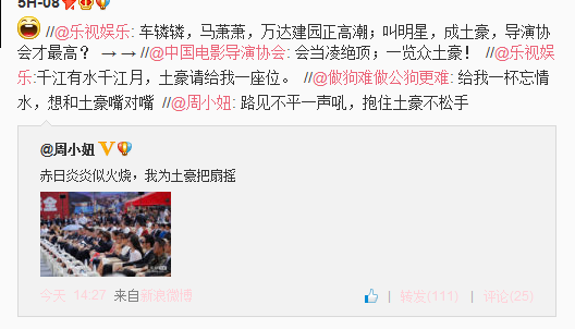 “土豪詩(shī)”走紅 網(wǎng)友作詩(shī)諷明星(圖片)