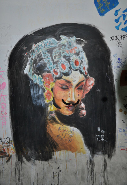 科大涂鴉墻