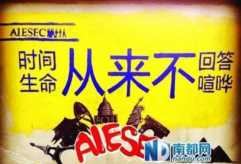 科大涂鴉墻