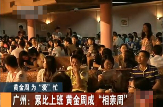 國慶假期累比上班 黃金周成“相親周”（圖）