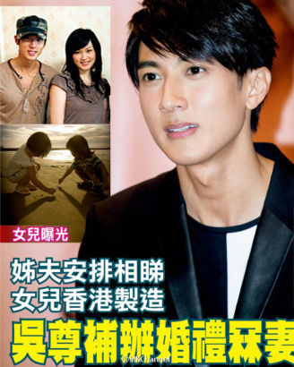 吳尊曝女兒照片 與老婆相親認(rèn)識女兒香港制造