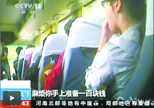 游客被宰投訴 反遭執(zhí)法者辱罵 涉事旅行社被罰10萬(wàn)并停業(yè)整頓