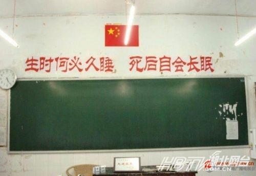 另類沖刺標(biāo)語屌絲氣息濃郁 盤點那些令人無語的奇葩標(biāo)語（組圖）