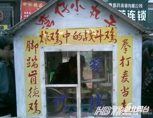 另類沖刺標(biāo)語屌絲氣息濃郁 盤點那些令人無語的奇葩標(biāo)語（組圖）