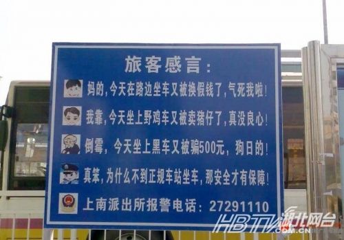 另類沖刺標語屌絲氣息濃郁 盤點那些令人無語的奇葩標語（組圖）
