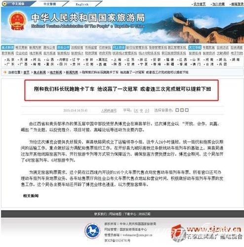 另類沖刺標語屌絲氣息濃郁 盤點那些令人無語的奇葩標語（組圖）