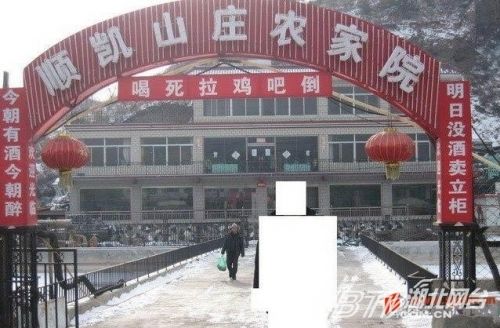 另類沖刺標(biāo)語屌絲氣息濃郁 盤點(diǎn)那些令人無語的奇葩標(biāo)語（組圖）