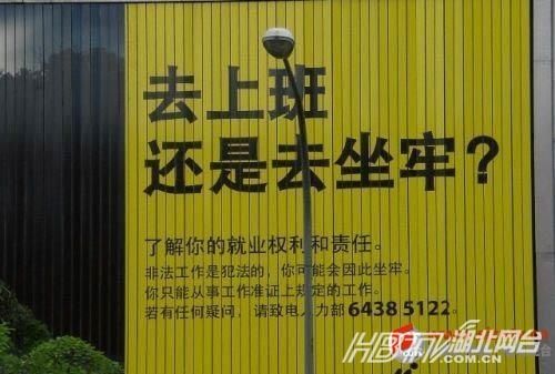 另類沖刺標(biāo)語(yǔ)屌絲氣息濃郁 盤點(diǎn)那些令人無(wú)語(yǔ)的奇葩標(biāo)語(yǔ)（組圖）