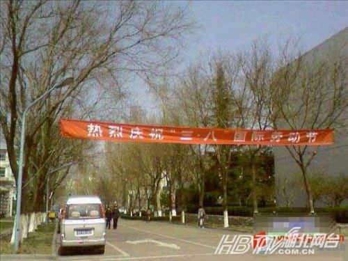 另類沖刺標(biāo)語(yǔ)屌絲氣息濃郁 盤點(diǎn)那些令人無(wú)語(yǔ)的奇葩標(biāo)語(yǔ)（組圖）