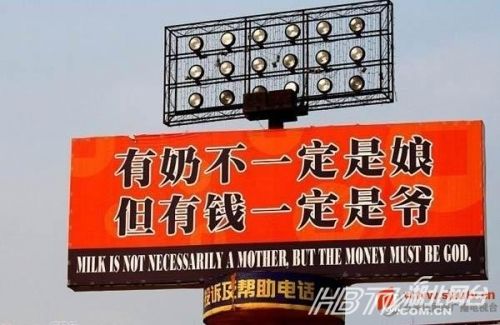 另類沖刺標(biāo)語屌絲氣息濃郁 盤點(diǎn)那些令人無語的奇葩標(biāo)語（組圖）