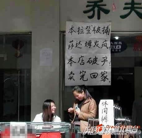 另類沖刺標(biāo)語(yǔ)屌絲氣息濃郁 盤點(diǎn)那些令人無(wú)語(yǔ)的奇葩標(biāo)語(yǔ)（組圖）
