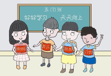 武漢一小學42名學生班級有50個班干部 設(shè)關(guān)長門長