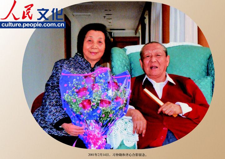 高清：《習(xí)仲勛畫(huà)冊(cè)》出版 珍貴照片首度公開(kāi)