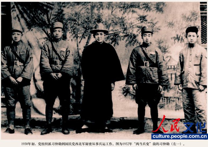 高清：《習(xí)仲勛畫冊(cè)》出版 珍貴照片首度公開