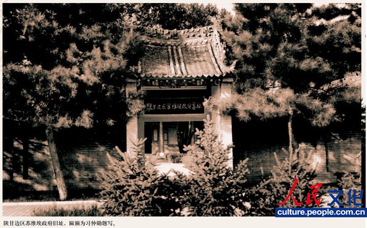高清：《習(xí)仲勛畫冊(cè)》出版 珍貴照片首度公開