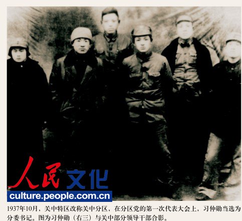 高清：《習(xí)仲勛畫冊》出版 珍貴照片首度公開