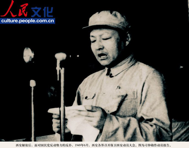 高清：《習(xí)仲勛畫冊》出版 珍貴照片首度公開