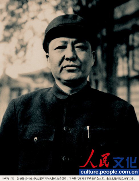 高清：《習(xí)仲勛畫冊(cè)》出版 珍貴照片首度公開(kāi)